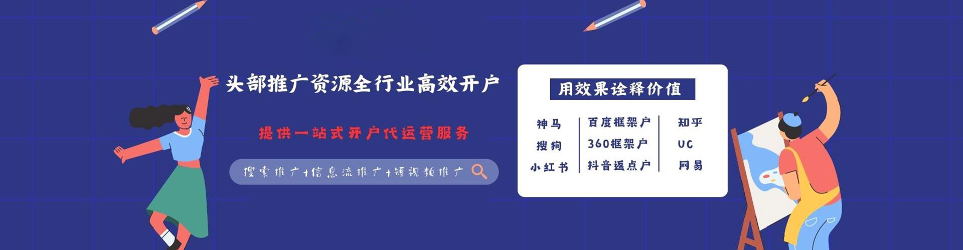 古塔百度网络推广
