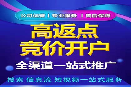 百度竞价账户托管，让广告投放更精准